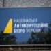 НАБУ розшукує суддю Вищого адмінсуду: приховала майно на ₴7,8 мільйона