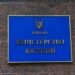 Минюст подал иск для конфискации украинских активов Дерипаски