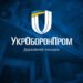 Укроборонпром: Окупаційна влада виставила на продаж авіаремонтний завод в Євпаторії, який належить Україні
