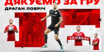 “Кривбасс” прекратил сотрудничество с хорватом Ловричем