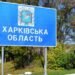 рашисты нанесли ракетный удар по рынку в Харьковской области: 7 раненых, среди них ребенок