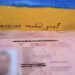 россиянин в своем паспорте нарисовал флаг Украины и написал “путин х..ло” – пограничники