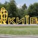 В небе над Киевом уничтожили более 20 БПЛА