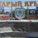 У Криму сталося одразу чотири вибухи неподалік від полігону