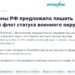 мо росії пропонує розширити ленінградський військовий округ до Арктики