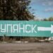 Почему оккупанты начали наступление на самом неудобном участке фронта: эксперт назвал причину