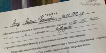 Коллаборанты оформляют себе липовые справки «об участии в партизанском движении»