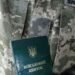 Всем ли нужно идти в военкомат: в ВСУ дали разъяснение резонансному заявлению