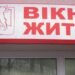 В Києві у “вікні життя” залишили другу дитину за жовтень: що написали у записці про хлопчика