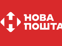 Чистая прибыль “Новой пошты” за 9 мес.-2023 превысила 3,2 млрд грн, доставка посылок выросла на 10% к 9 мес.-2021