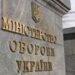 Минобороны обяжет поставщиков маркировать топливо для ВСУ