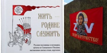 В России РПЦ выпустила книгу с военной пропагандой