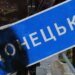 Горит и что-то взрывается: в Донецке прилетело в здание университета. ВИДЕО