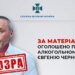 СБУ оголосила підозру горілчаному магнату Євгену Черняку