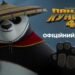 Вийшов трейлер анімації “Панда Кунг-Фу 4”