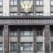 Депутат Держдуми РФ написав “наукову” працю про наслідки сексу з чорношкірими іноземцями для російських жінок