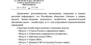 РФ заставляет бюджетников проходить курсы про “героев СВО” – украинцы получили файлы