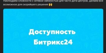 Украинские хакеры заявили об атаке на Битрикс24