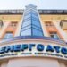 “Энергоатом” в 2023г. увеличил доход от продажи э/э на 30%