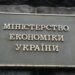 Минэкономики нарабатывает варианты консолидации государством функций собственника
