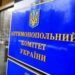 Сандыга уволен с должности госуполномоченного АМКУ – указ