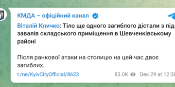 У Києві знову зросла кількість жертв внаслідок обстрілу