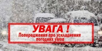 Вьюги, снегопады и мороз до -25°: Укргидрометцентр опубликовал предупреждение для всей страны