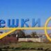 “Приключения” оккупанта в Олешках: украинская разведка показала самого жалкого  “чмоню”. ВИДЕО