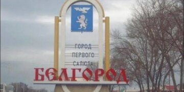 Взрывной “гриб” под Белгородом: что-то произошло на электроподстанции в локомотивном депо. ВИДЕО