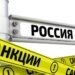 ЕС разрабатывает новый пакет санкций против России:  Bloomberg назвал сроки принятия