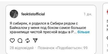 Глава Instagram извинился за рекомендации в приложении. Украинцам показывают контент из РФ