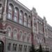 НБУ доволен результатами перевода опердизайна монетарной политики на систему “нижней границы”