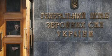 Зеленский уволил начальство Генштаба