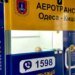 З Одеси до Кишинева запустять аеротрансфер