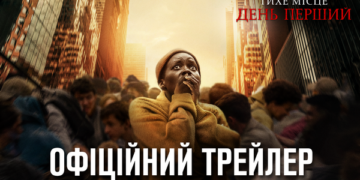 Вийшов трейлер трилера “Тихе місце: День перший”