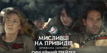 Вийшов новий трейлер фантастичного екшну “Мисливці на привидів: Крижана імперія”