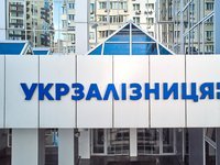“Укрзализныця” запустила онлайн-сервис претензионного возврата билетов
