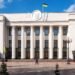 Рада ухвалила в цілому закон про лобізм