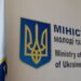 В Украине 7 тренеров и 37 спортсменов лишены 54 спортивных званий в 2022-2023 годах в связи с пожизненной дисквалификацией – Минспорта