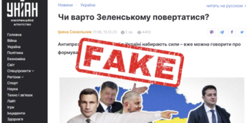 Исчезающие сайты-двойники: новые методы российской кампании по дезинформации