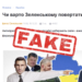 Исчезающие сайты-двойники: новые методы российской кампании по дезинформации