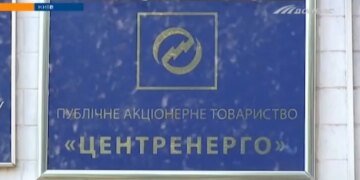 Глава правления «Центрэнерго» Андрей Гота только за февраль нанёс государству убытков в 500 миллионов гривен