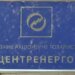 Глава правления «Центрэнерго» Андрей Гота только за февраль нанёс государству убытков в 500 миллионов гривен