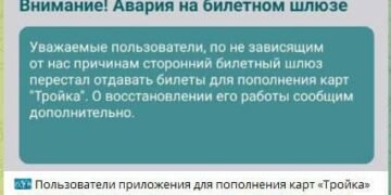 IТ-армия приостановила работу московского метрополитена. Не могли оплатить билеты