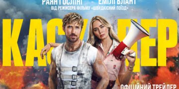 Universal Pictures презентує новий трейлер комедійного екшну “Каскадер” з Раяном Ґослінґом та Емілі Блант