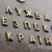 СБУ задержала агентов РФ, подозреваемых в подготовке взрыва на железной дороге