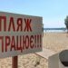 Українцям повідомили, чи буде на Миколаївщині пляжний сезон цього року