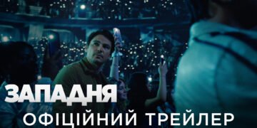 Вийшов трейлер стрічки “Западня” культового режисера М. Найта Шʼямалана