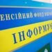 Сім’ю розділили війна та кордони: що буде із субсидією, якщо дружина з дітьми за кордоном, чоловік залишився в Україні