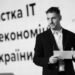 Сергей Токарев: иностранные инвесторы не теряют интерес к украинским IT-проектам